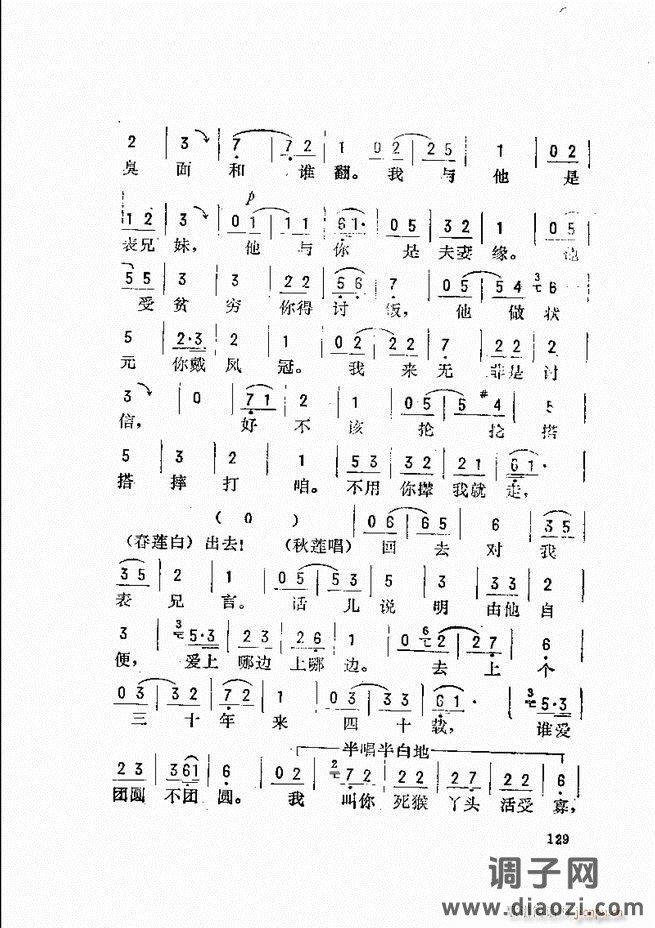 唱腔选 121-180