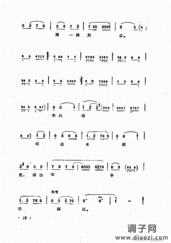 唱腔集 前言目录 1-60