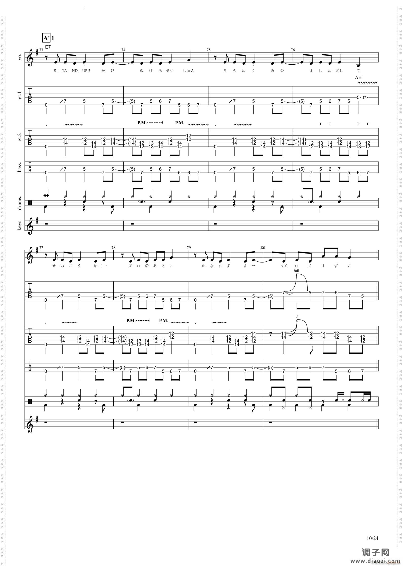 ドレミファSTARS