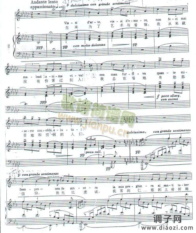 艺术与爱情   （歌剧《托斯卡》选段）