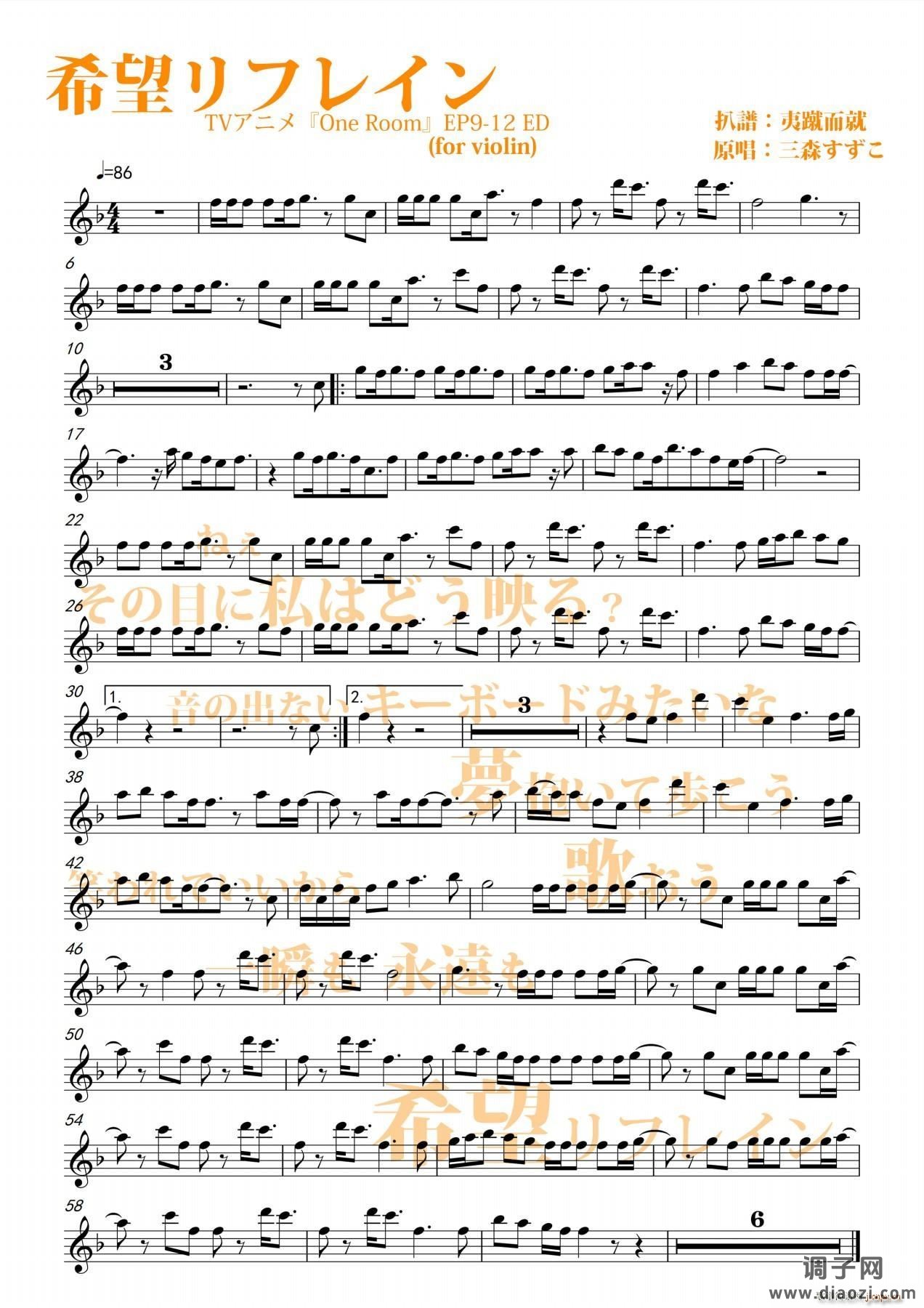 希望リフレイン