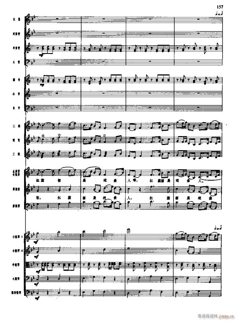 长征组歌( 线)九、报喜