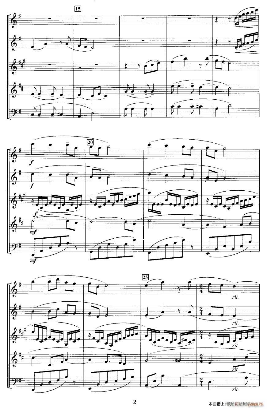 过年(管乐五重奏)2