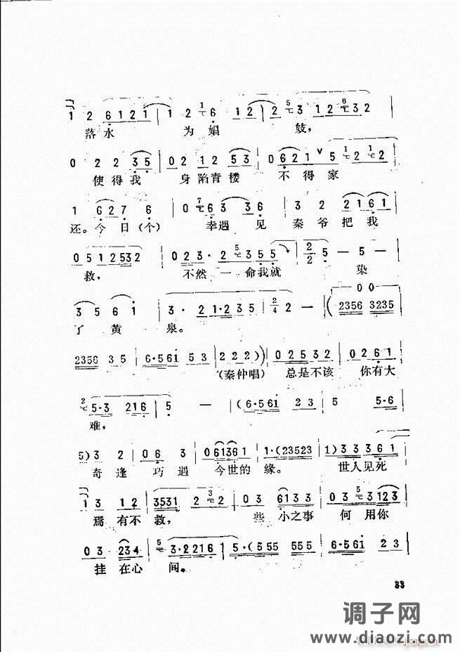 唱腔选 目录前言1-60