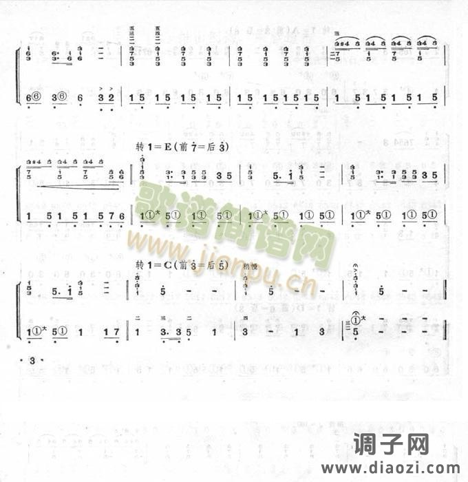 排山倒海，乘胜追击（手风琴简谱系列12）