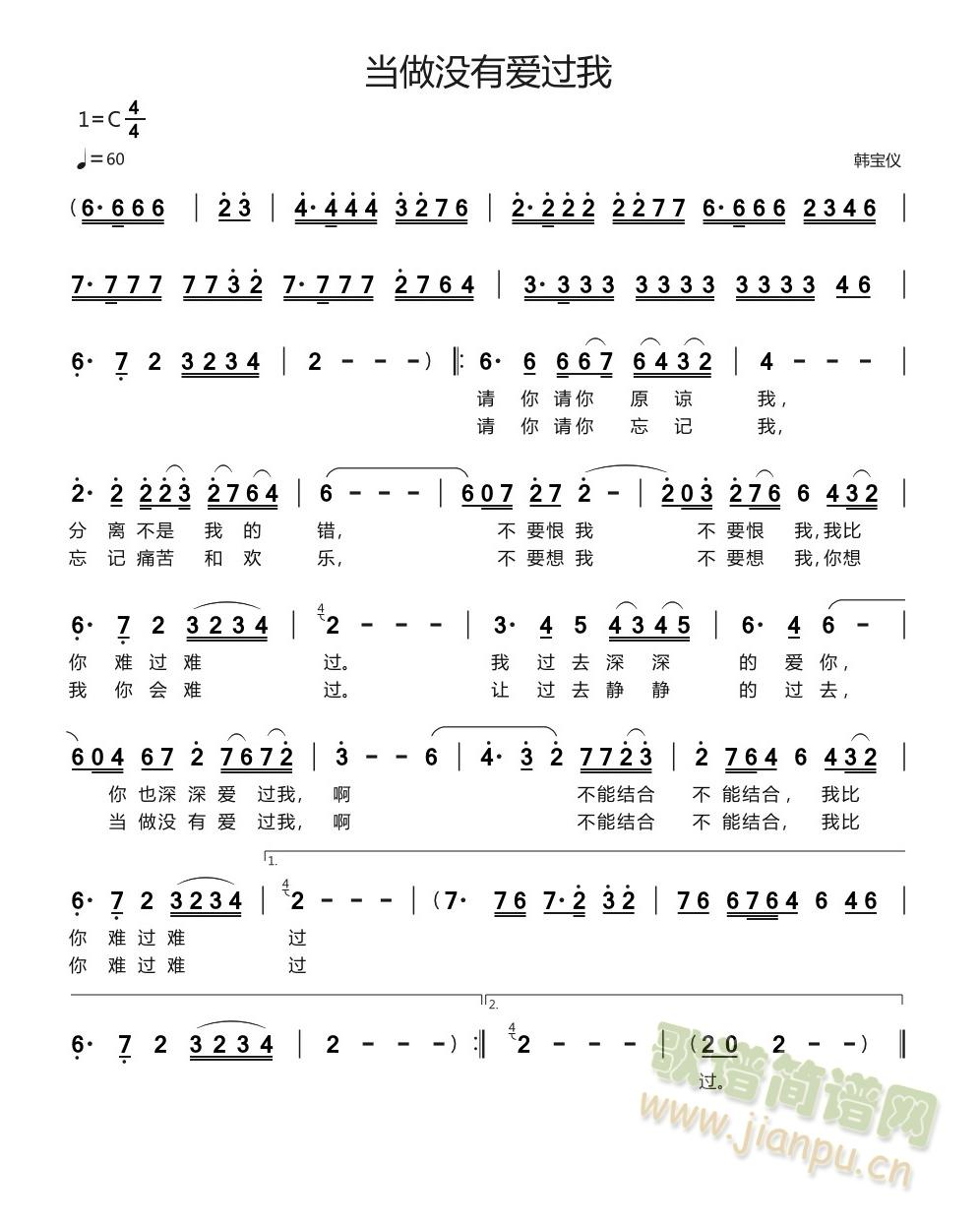 当做没有爱过我