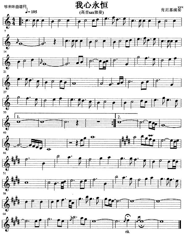 我心永恒 (萨克司谱)