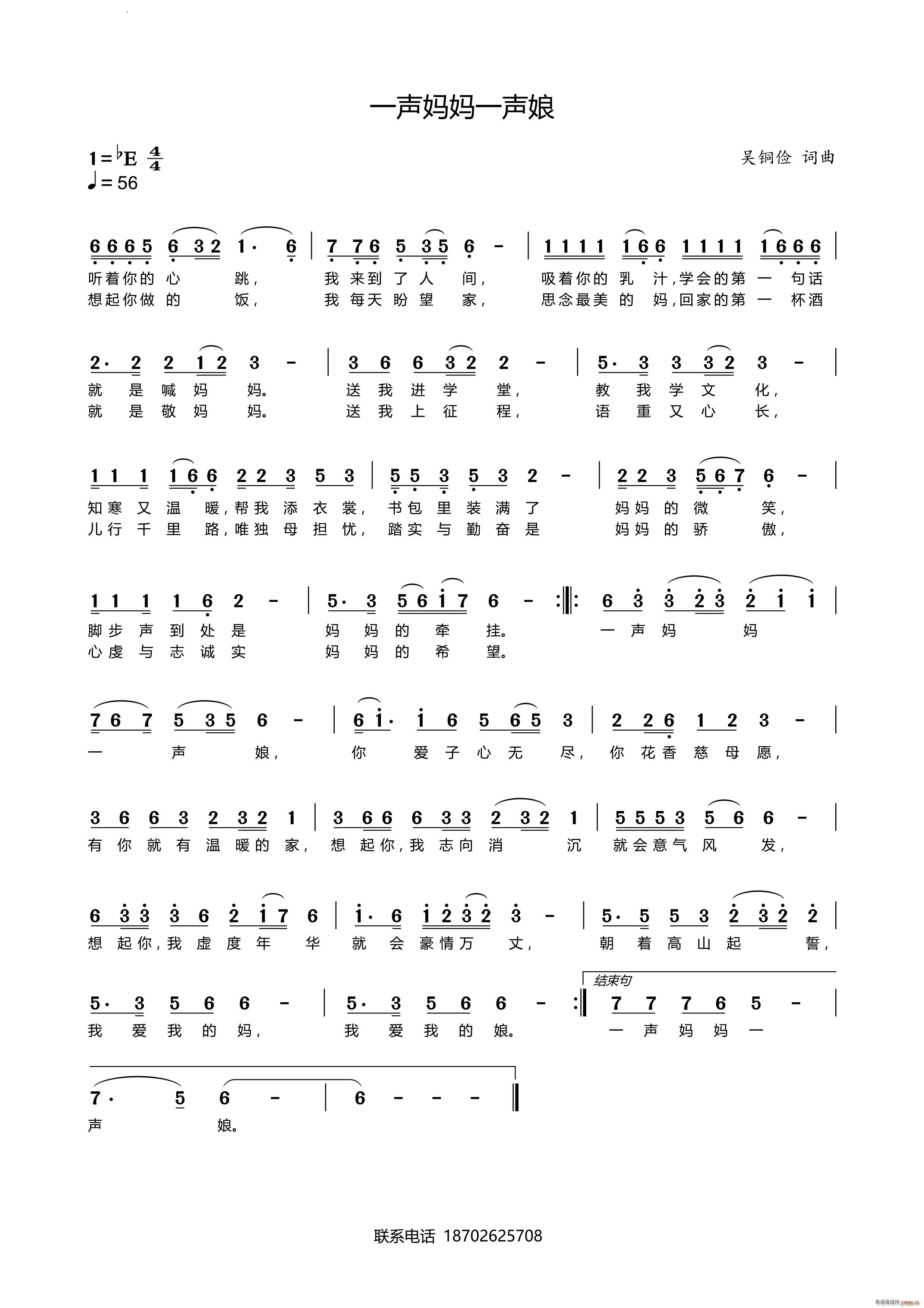 一声妈妈一声娘