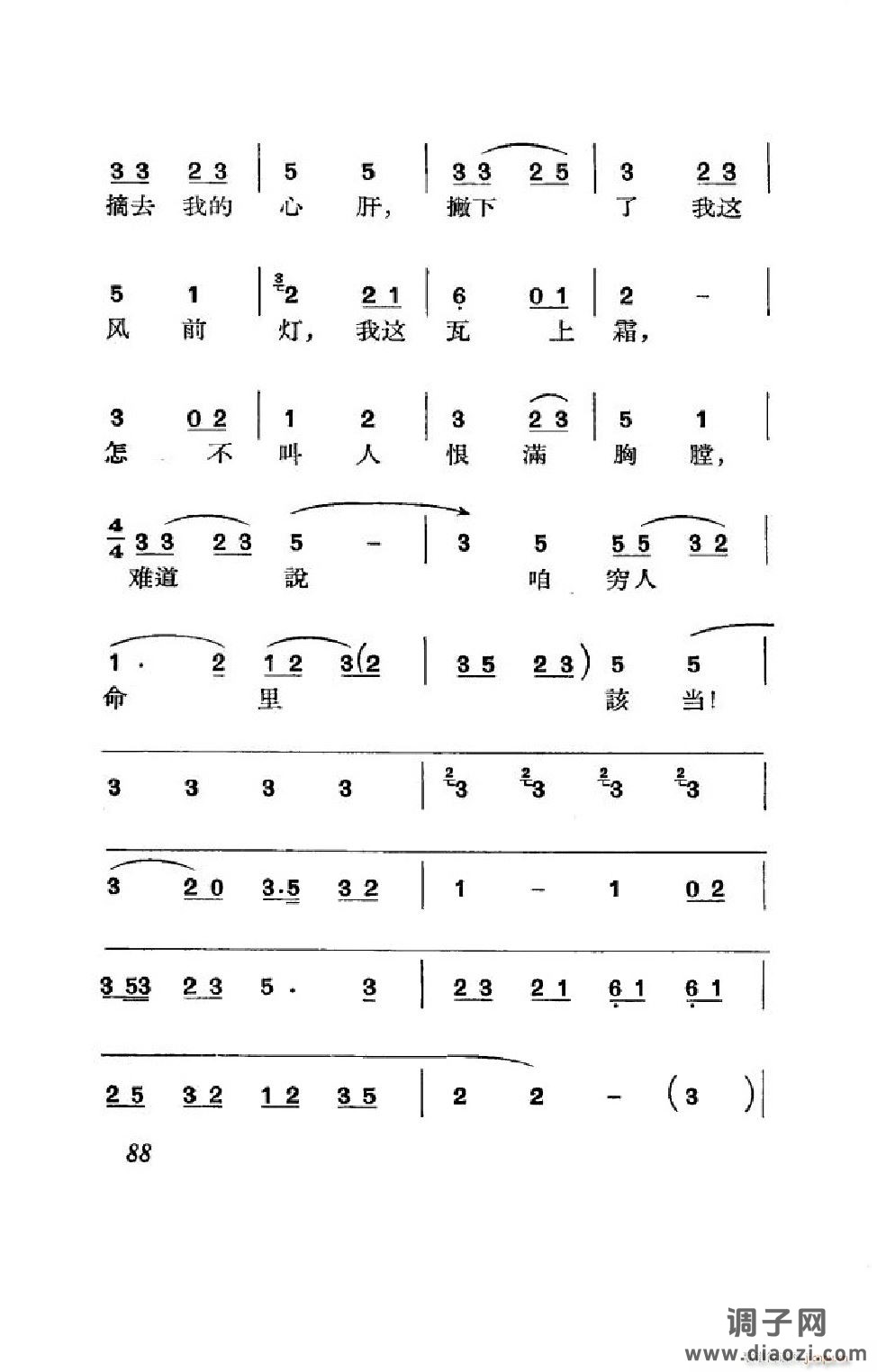 节振国（京剧全剧）（051-100）
