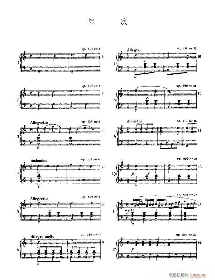 车尔尼手风琴练习曲集