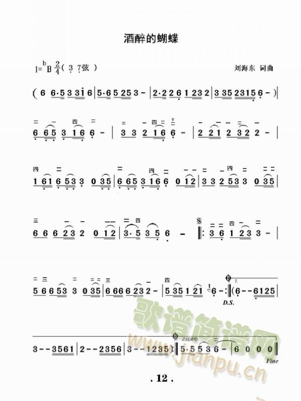 我和我的祖国 谱