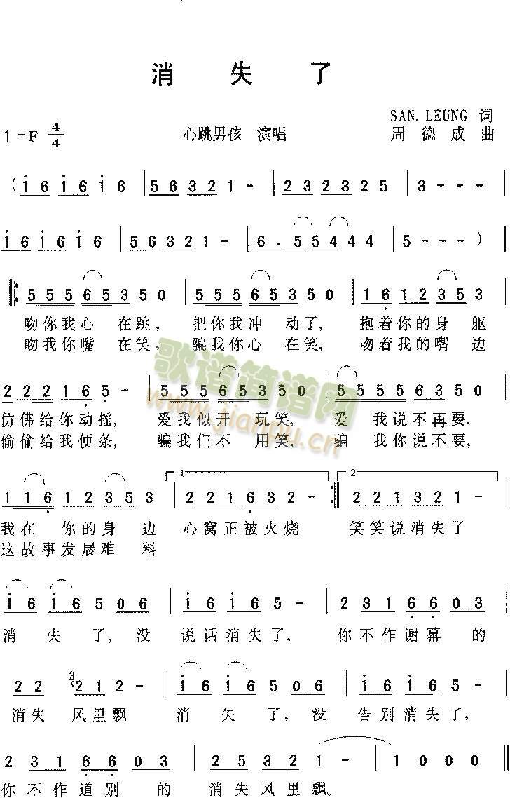 消失了(心跳男孩)