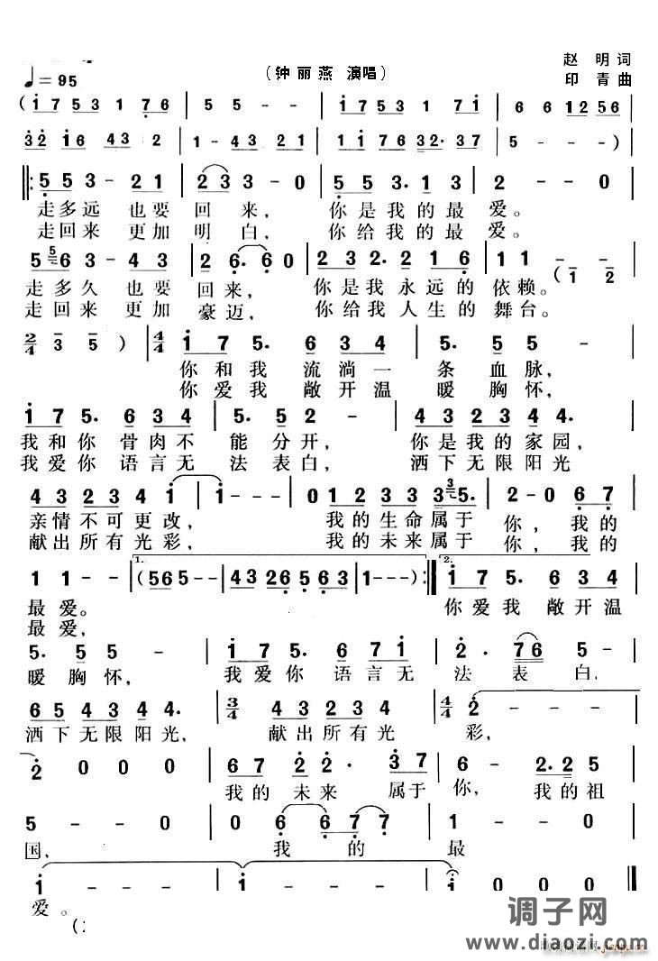 祖国 我的最爱mkv完整版