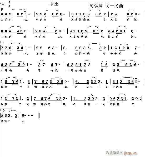 曲     乡土                 同一民曲