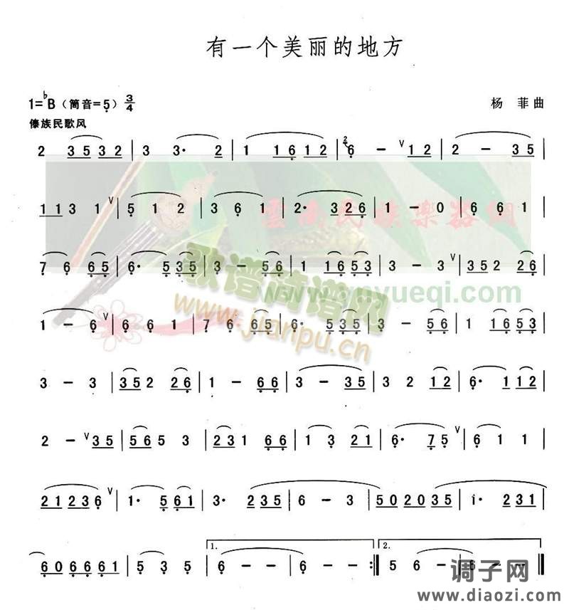 有一个美丽的地方