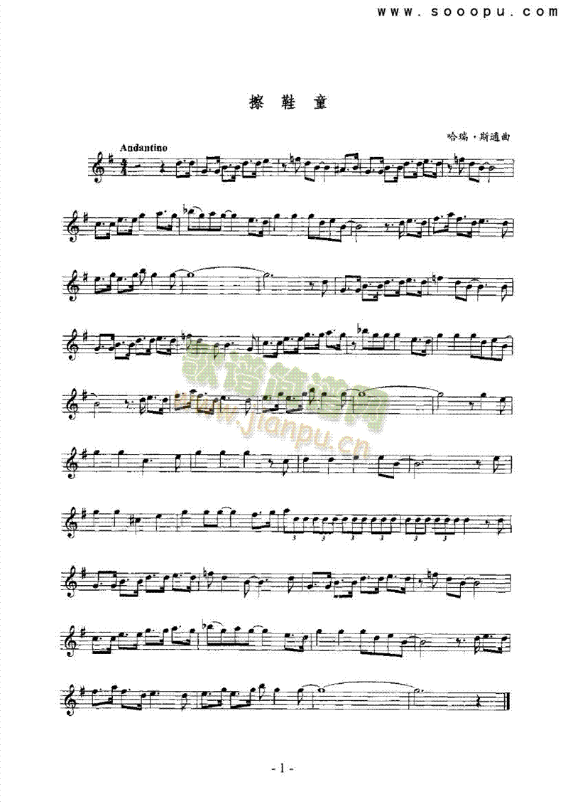 擦鞋童 管乐类 萨克斯管