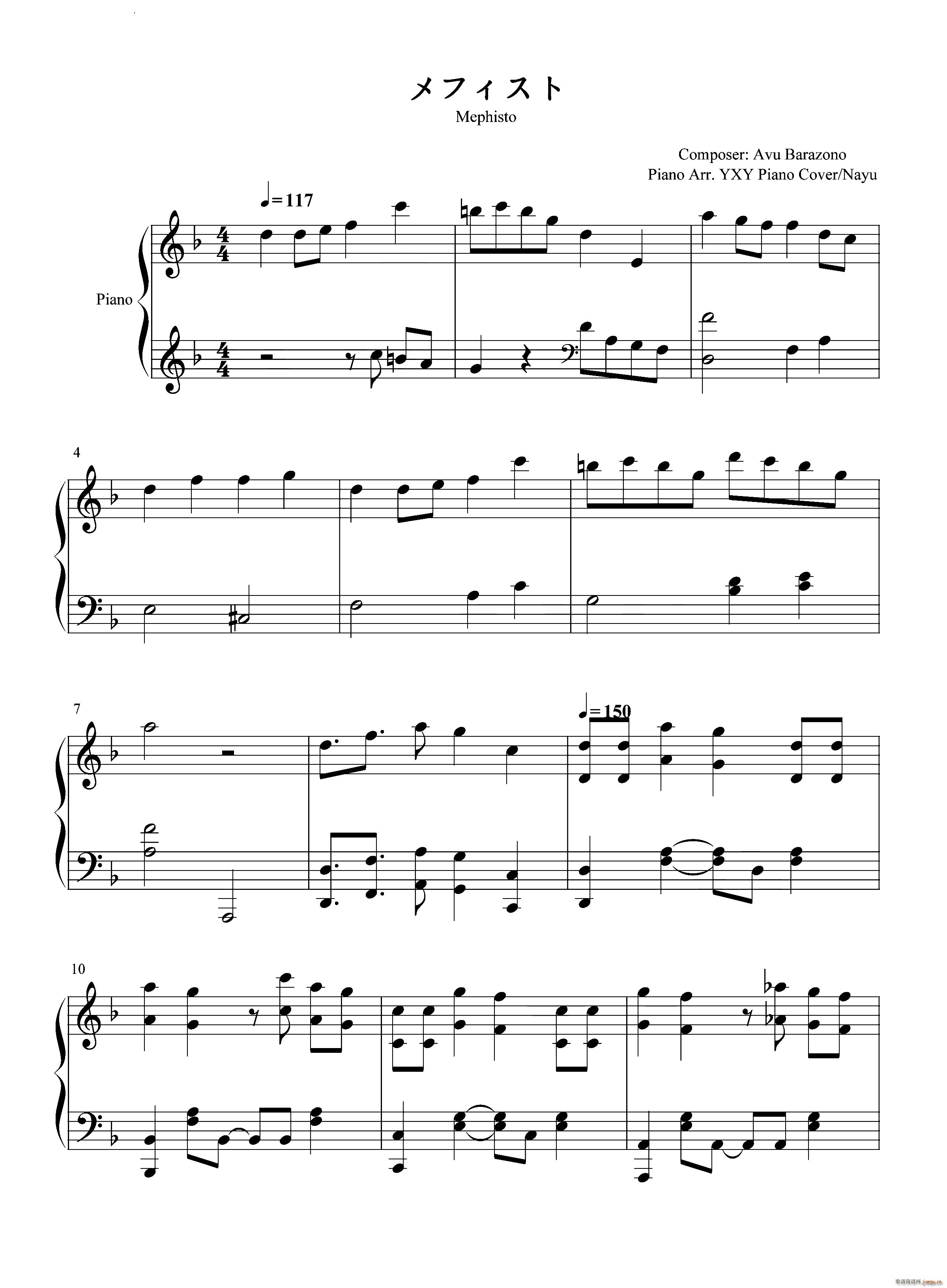 メフィスト-Mephisto-梅菲斯特我推的孩子ED