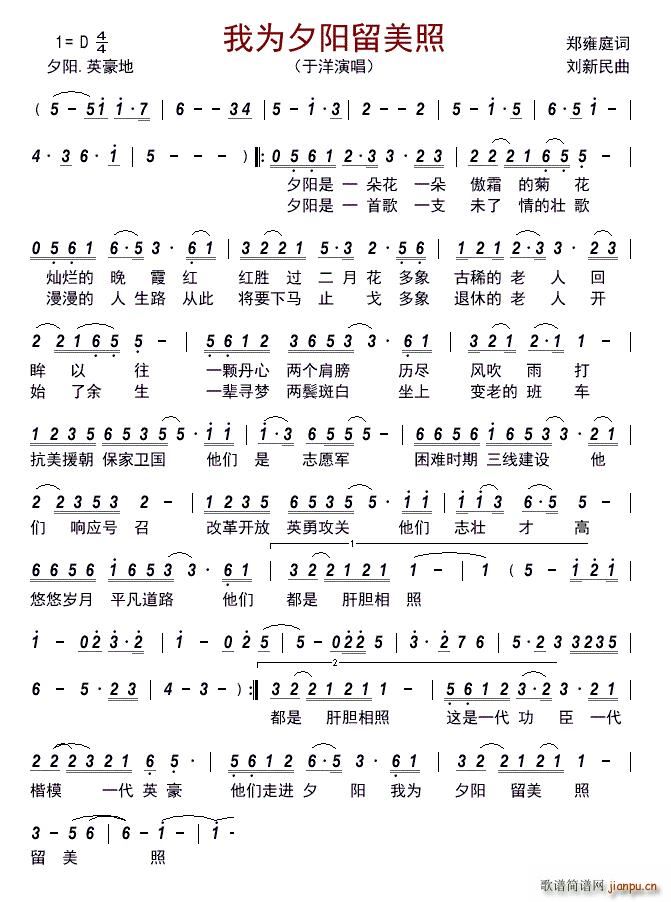 我为夕阳留美照