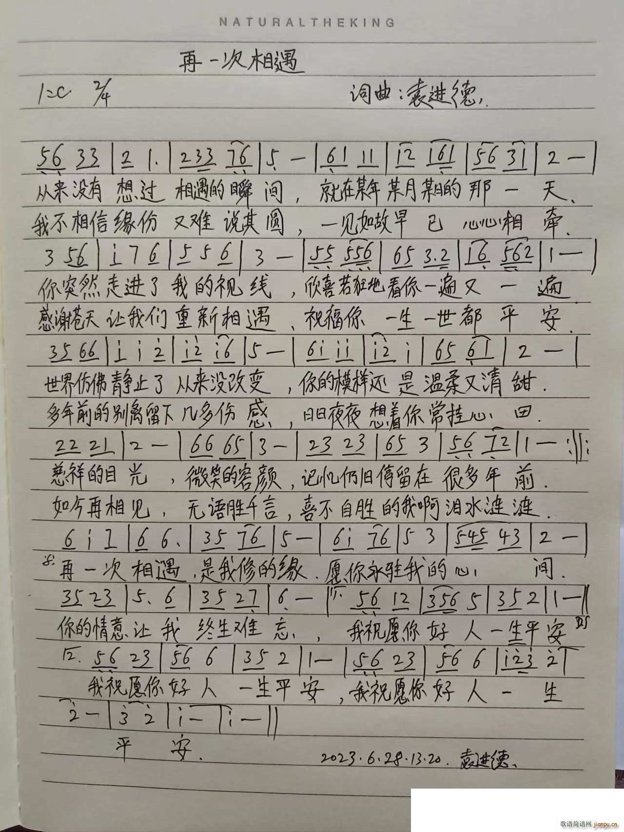 再一次相遇