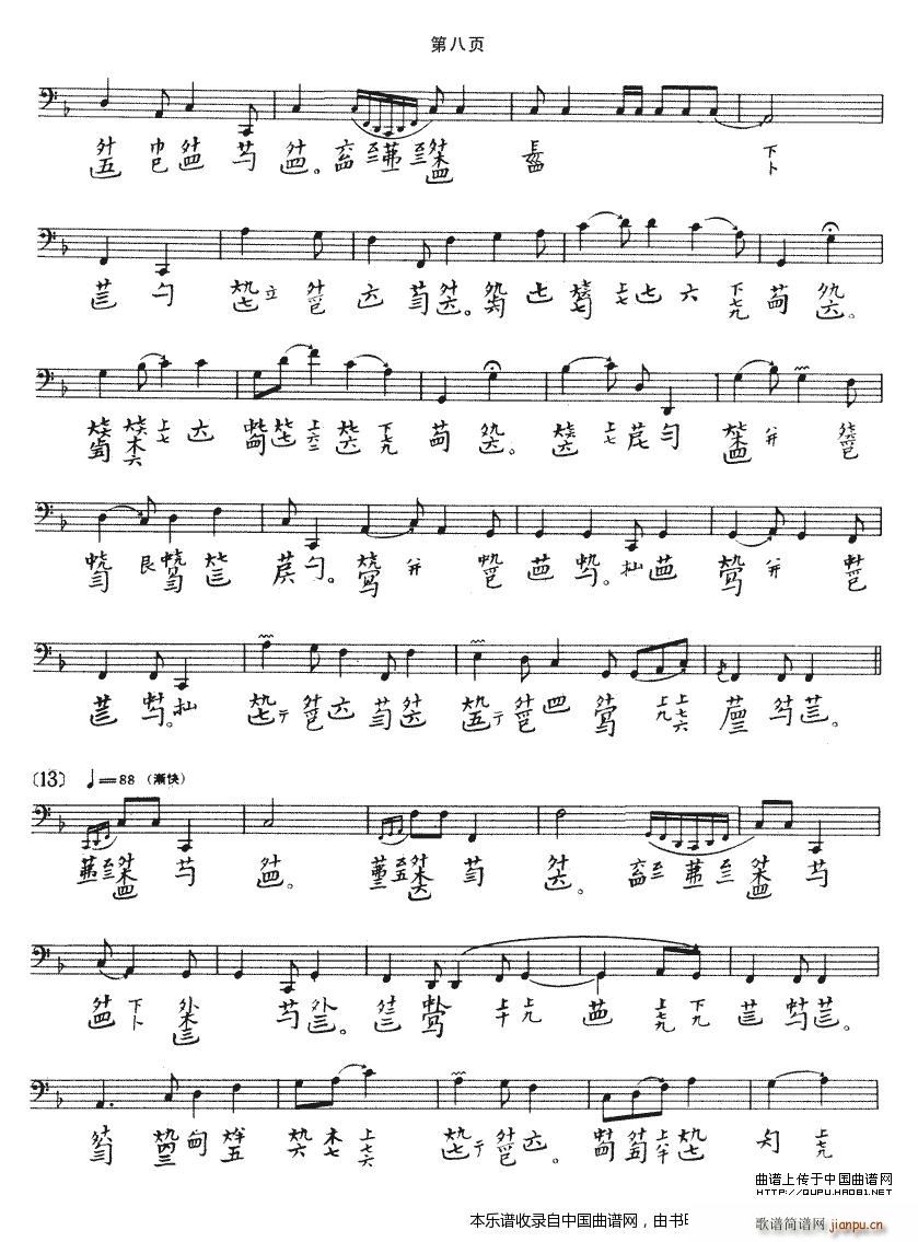 阳春（ 演奏版、古琴谱）