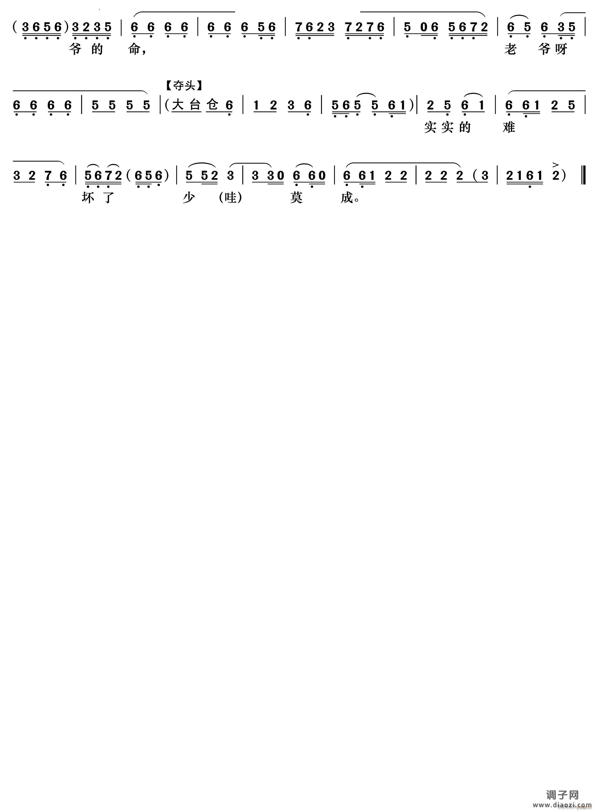 一家人只哭得如酒醉《一捧雪》 唱段