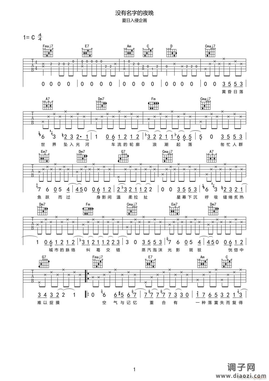 没有名字的夜晚 （ C调原版）