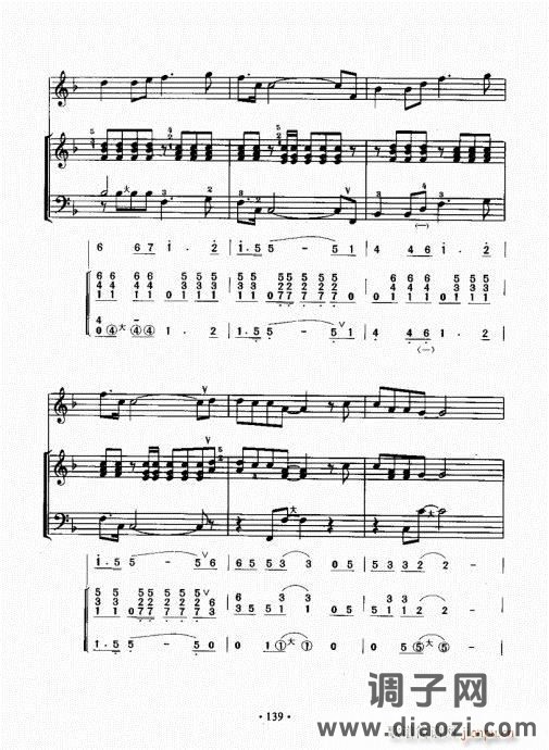 手风琴速成教程121-140