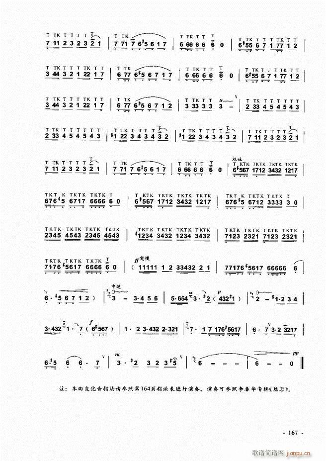 葫芦丝、巴乌实用教程121-180