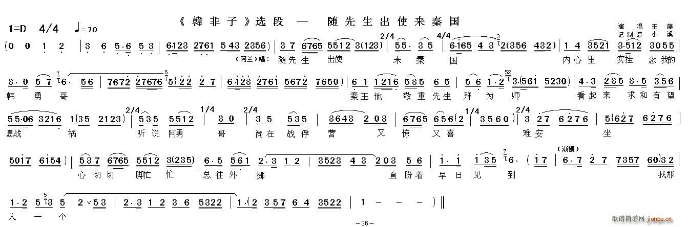 随先生出使来秦国（《韩非子》选段）
