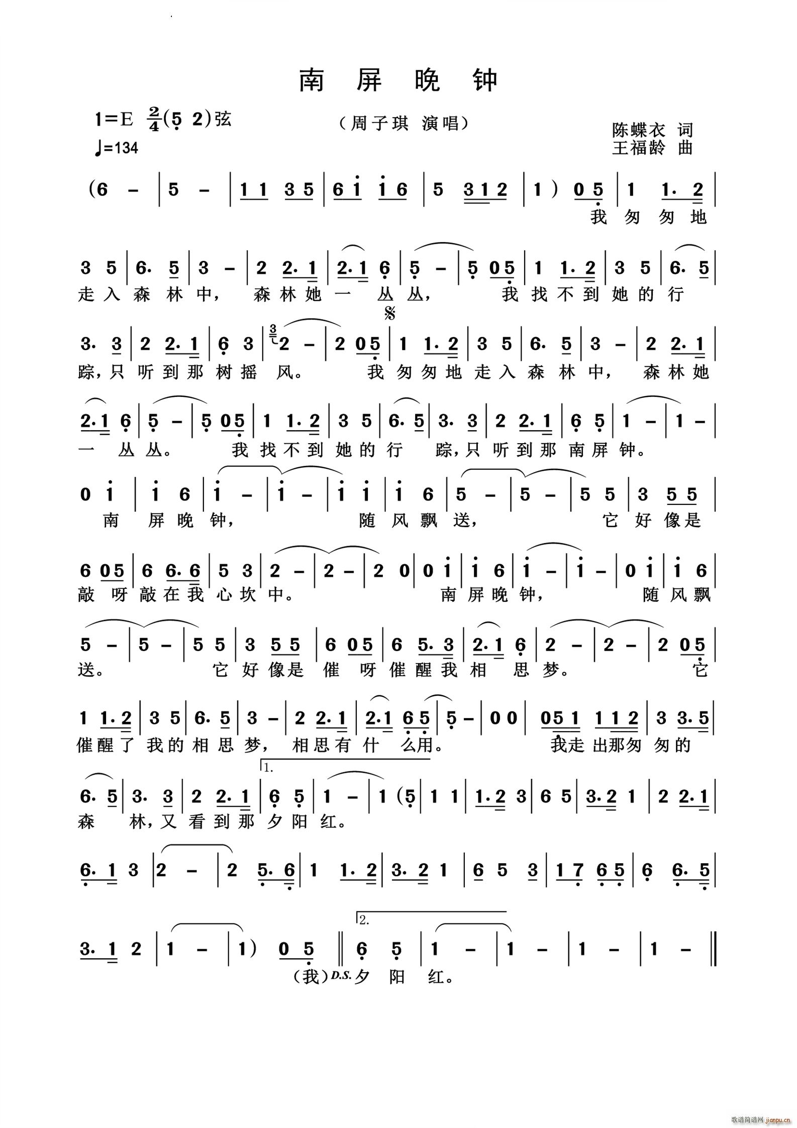 南屏晚钟怀旧经典