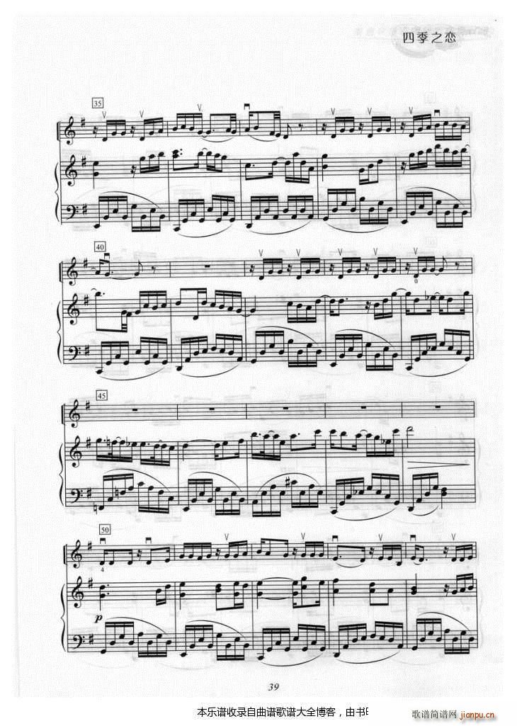 小提琴六月的雨