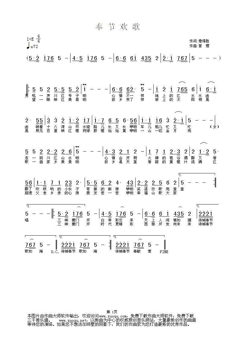 [民歌]  词:詹德胜 曲:阿旷 唱:阿旷 云燕