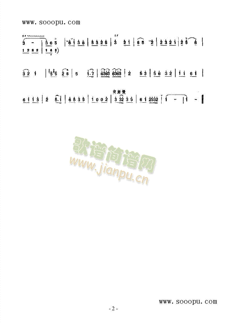 八板 民乐类 唢呐