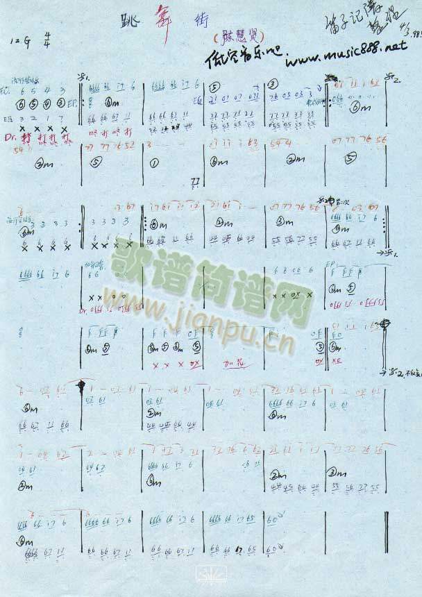 跳舞街（乐队乐谱）[手稿]