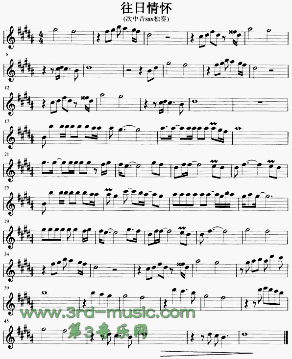 往日情怀[萨克斯谱]