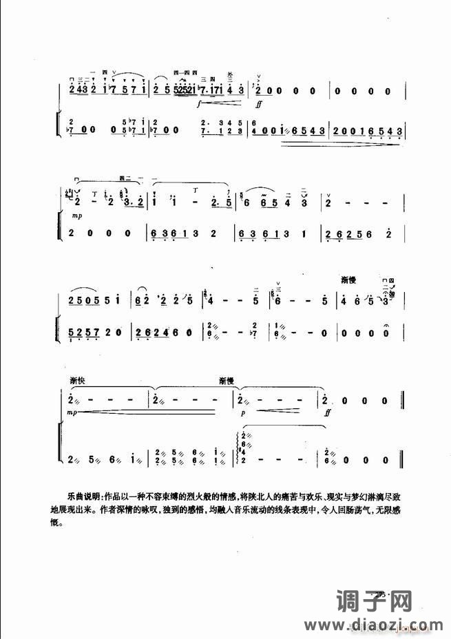 中国二胡名曲集锦南北音乐风格241-300