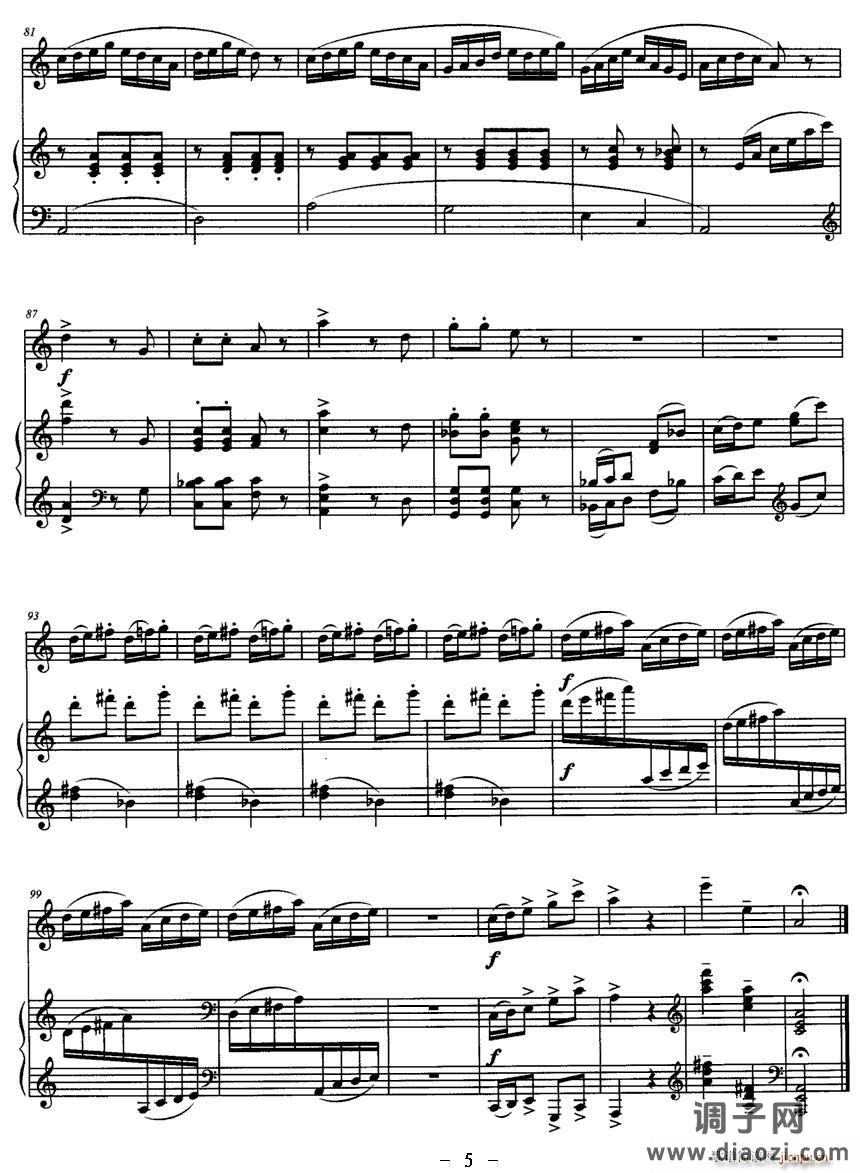 小牧民（双簧管独奏）