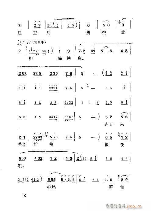吕剧《半边天》前言1-20
