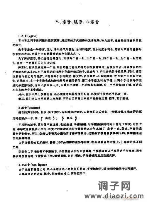 手风琴演奏技巧1-20