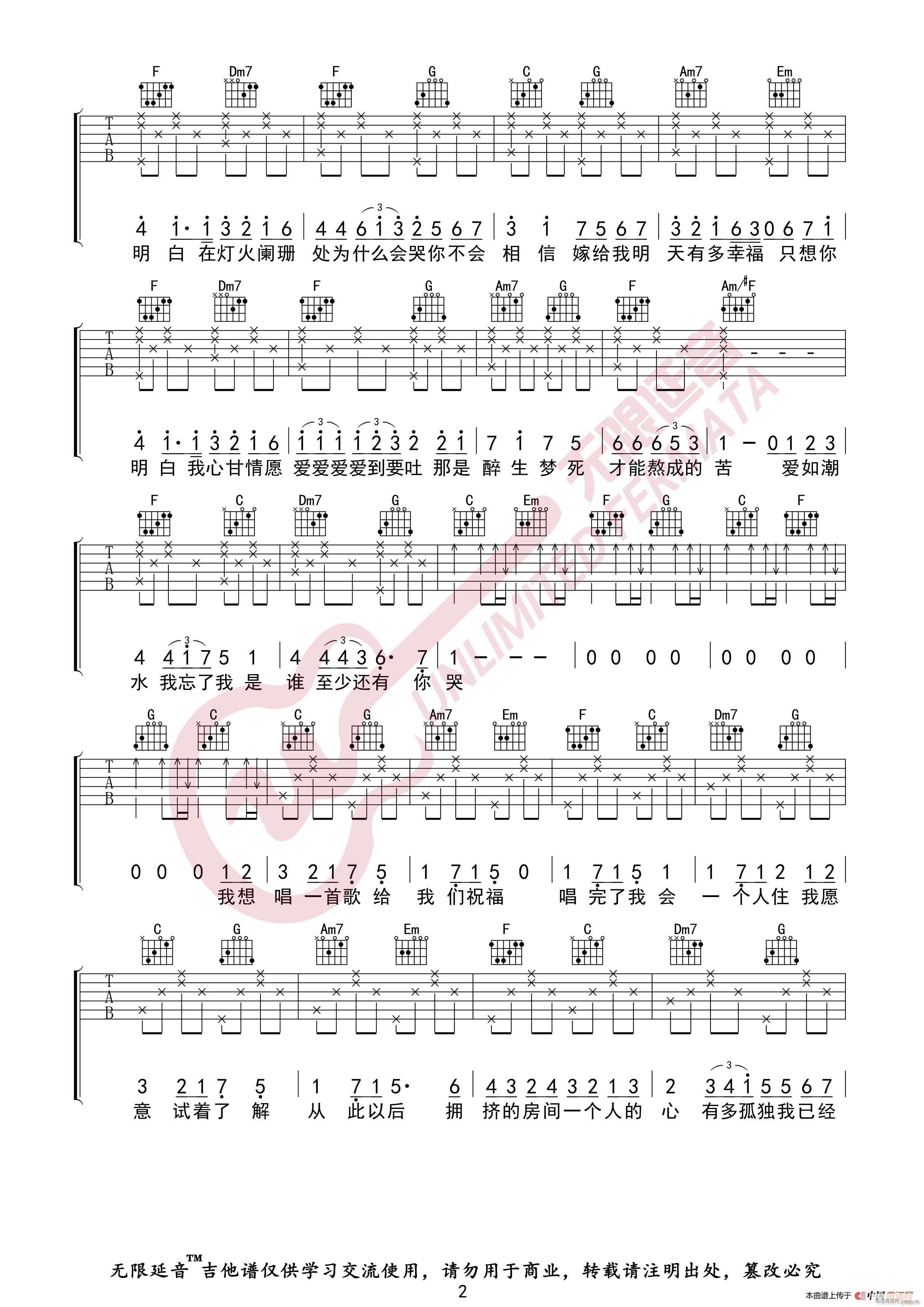 陈奕迅 K歌之王 （无限延音编配）