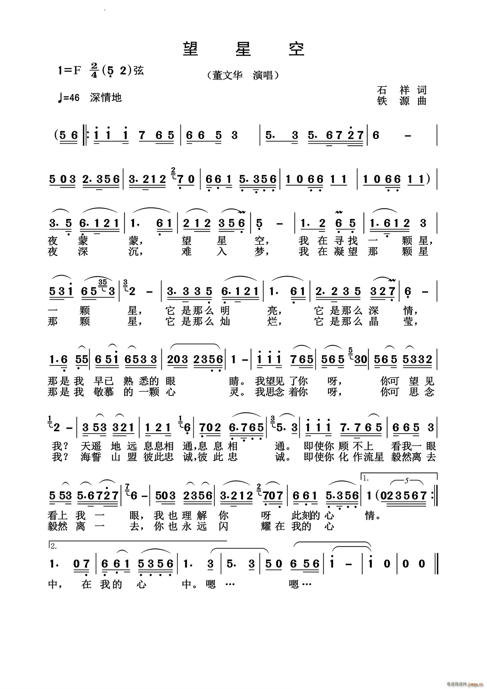 望星空怀旧经典