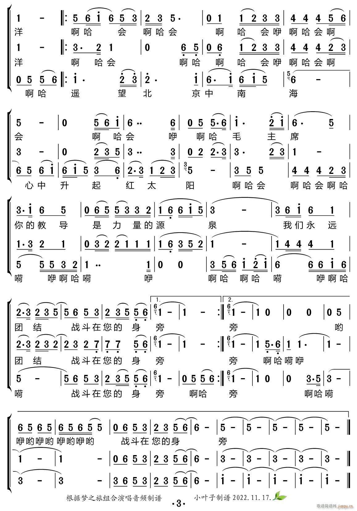 金色的沙漠上（合唱谱）