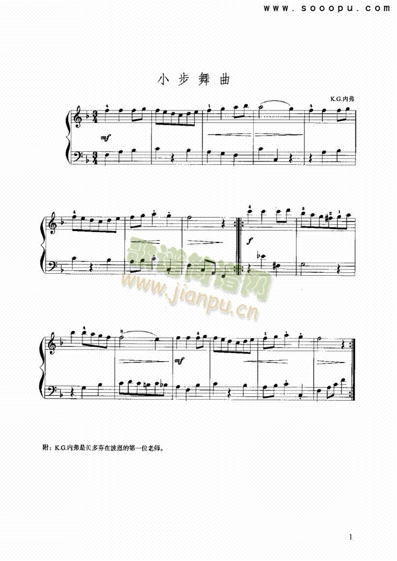 小步舞曲 键盘类 手风琴