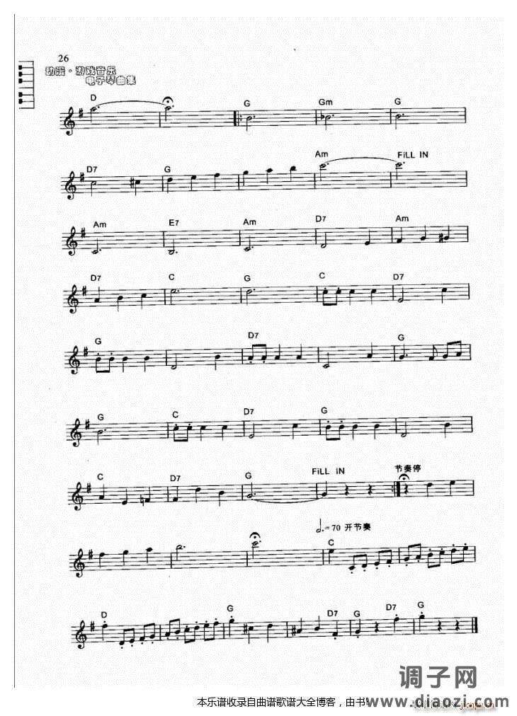 电子琴婚礼华尔兹