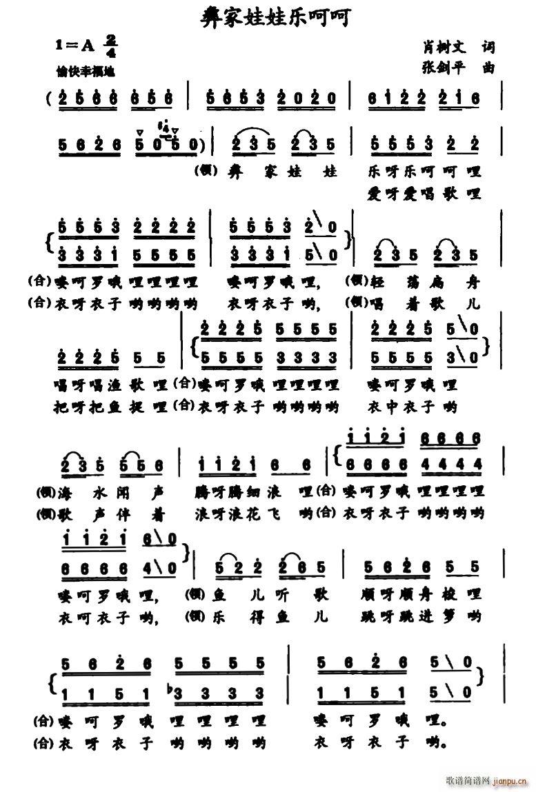 彝家娃娃乐呵呵（合唱）