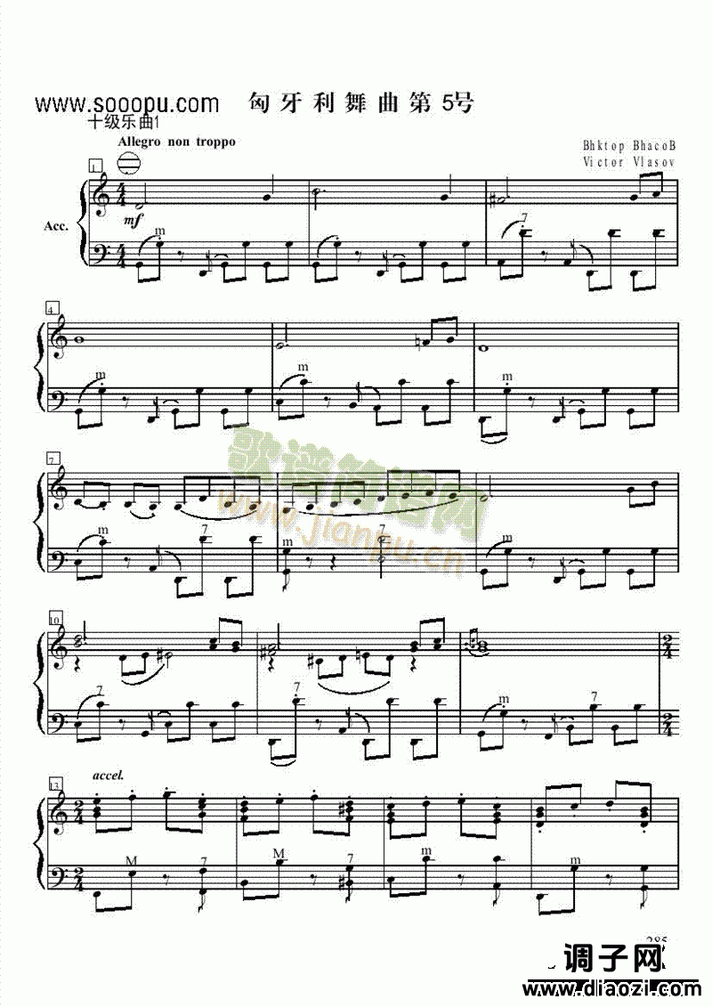 十级乐曲《匈牙利舞曲第5号》 键盘类 手风琴