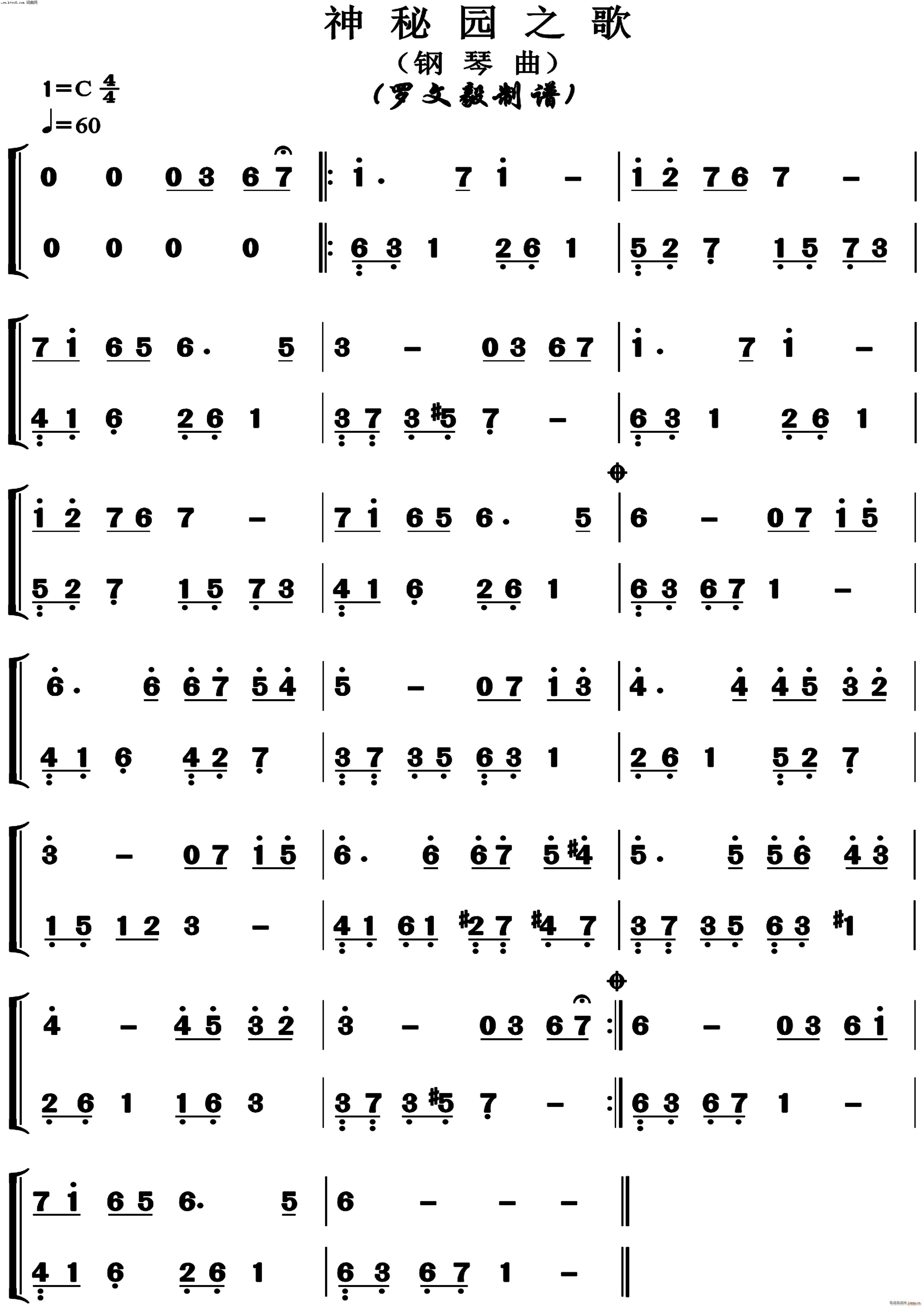 神秘园之歌(钢琴)