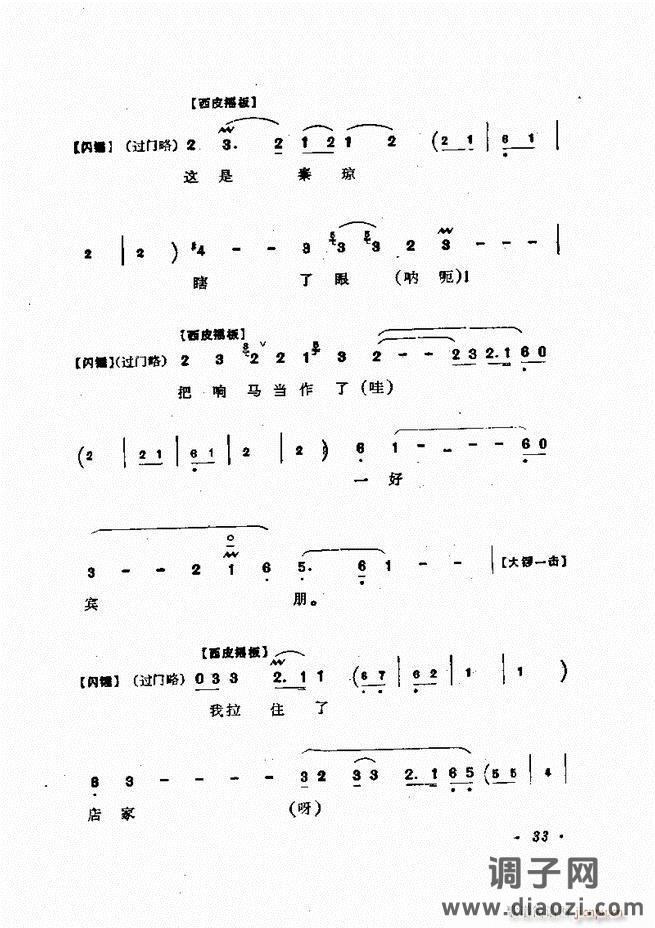 唱腔集 前言目录 1-60