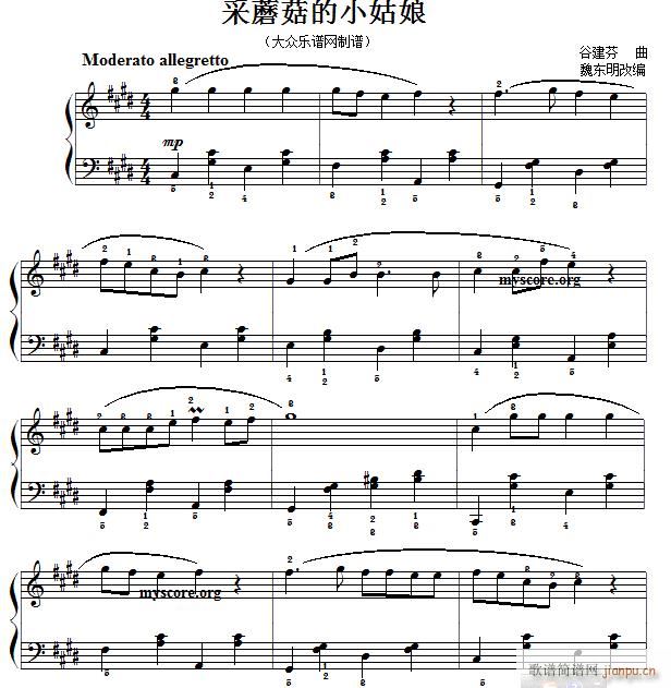 采蘑菇的小姑娘（儿童钢琴小曲）