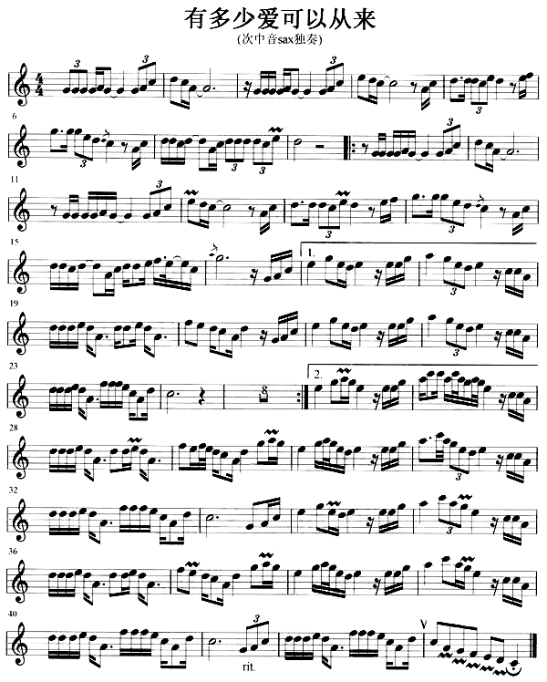 有多少爱可以重来